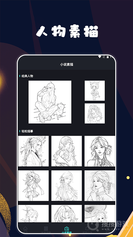 久久小说app1.6