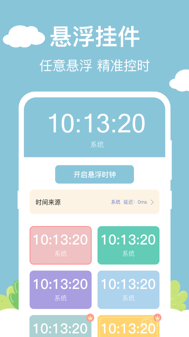 百变小组件DIYapp5.9.8