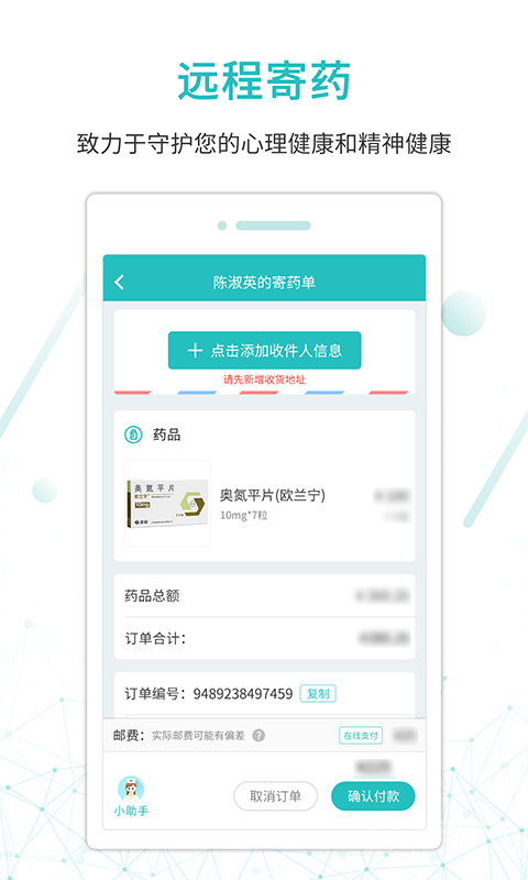 昭阳医生患者版app5.0.20