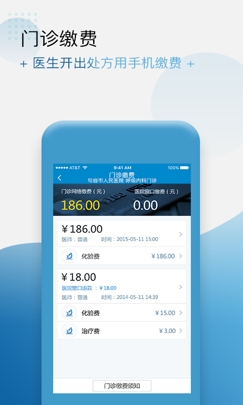 健康格子app4.13.0