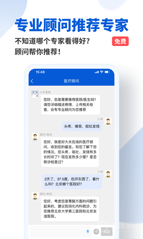 好大夫在线app8.7.8