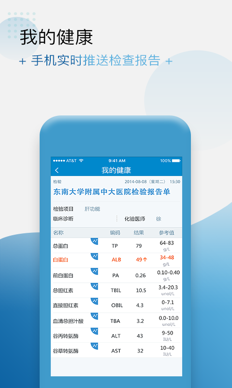 健康格子app4.13.0