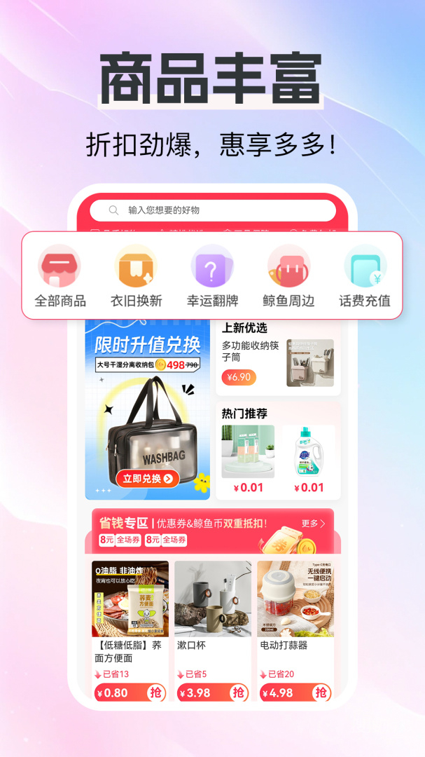 白鲸鱼app4.5.0
