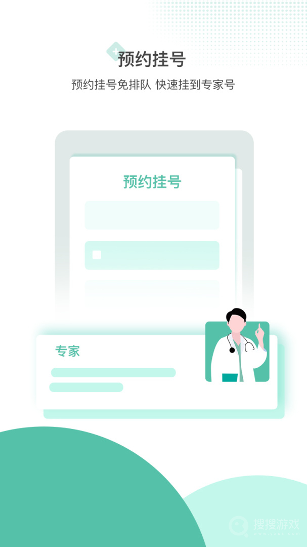 百灵医生居民端app5.56.4