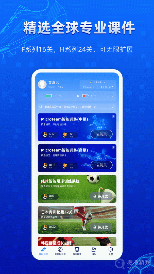 微队app2.2.24.15