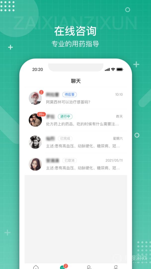 白药健康药师app1.7.2