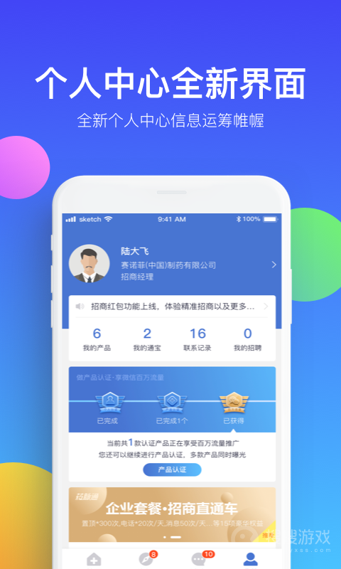 药脉通app4.0.0