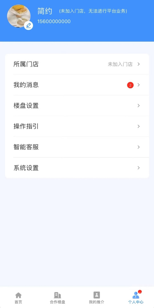 碧桂园凤凰同盟汇app7.5.26