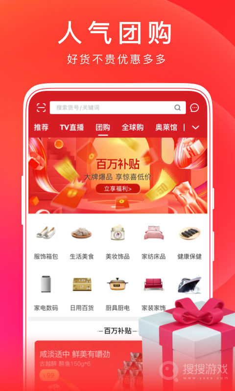 东方购物app5.3.40