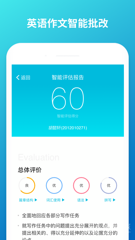 云班课app5.4.41
