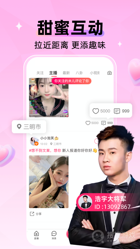 小爱直播间app4.4.6