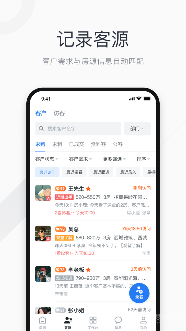 看房日记app7.241115.1