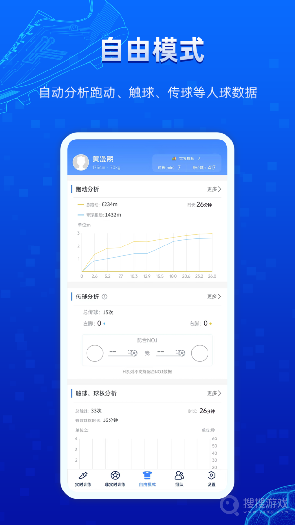 微队app2.2.24.15