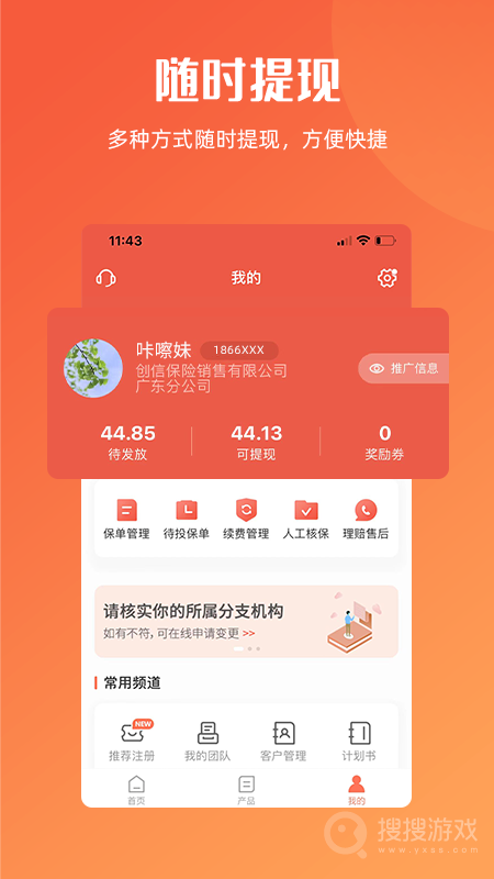咔嚓保app4.3.8