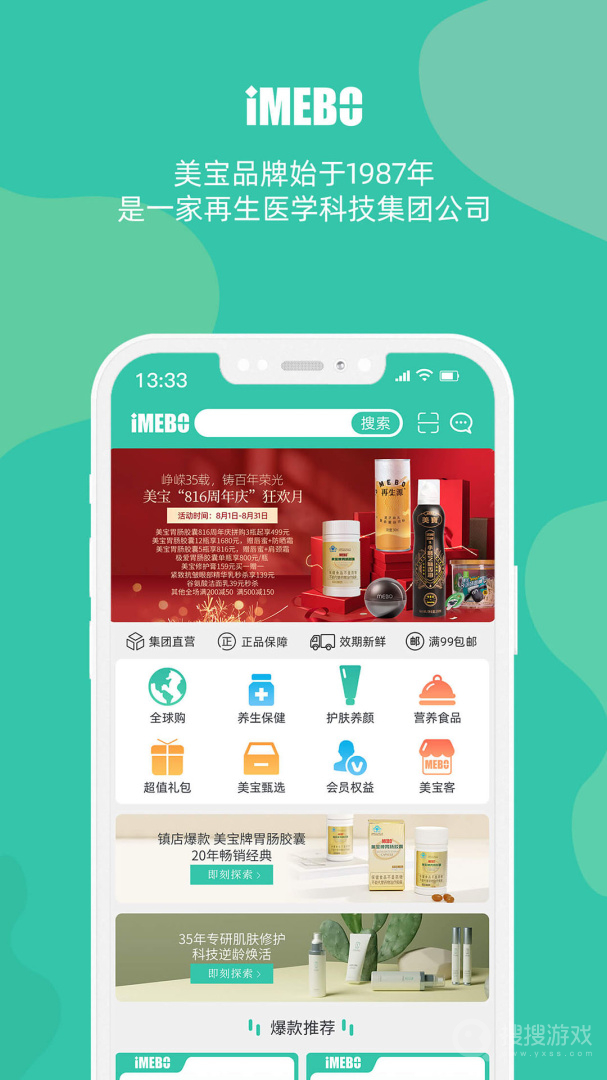 爱美宝app3.5.2