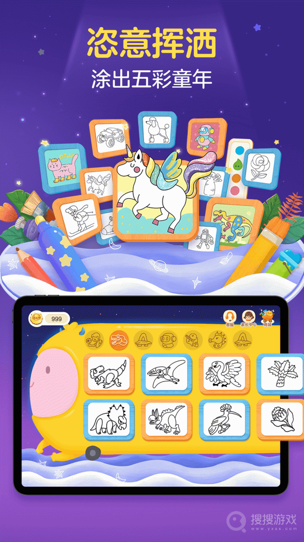 洪恩小画家app2.5.0