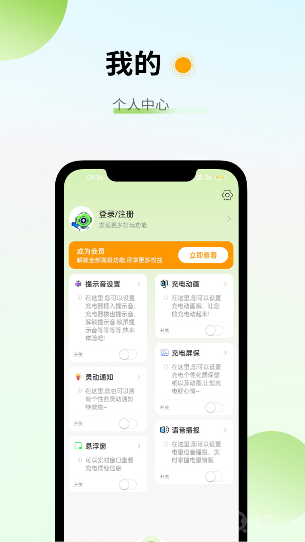 电池容量检测管理app5.0.5