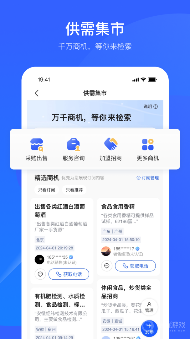 爱企查app2.64.0