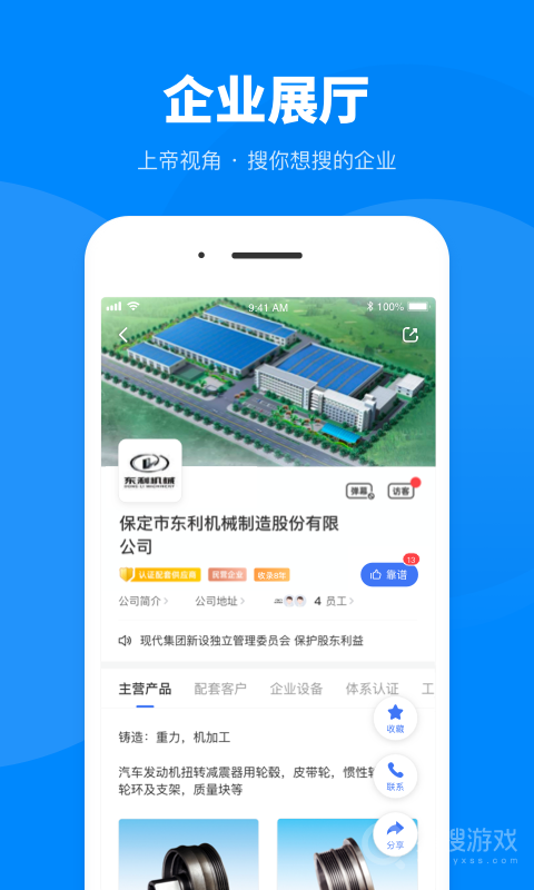 盖世汽车app7.3.3
