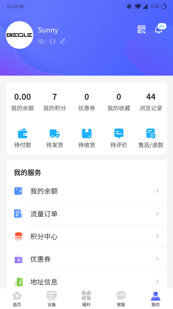 表鸽app1.5.0