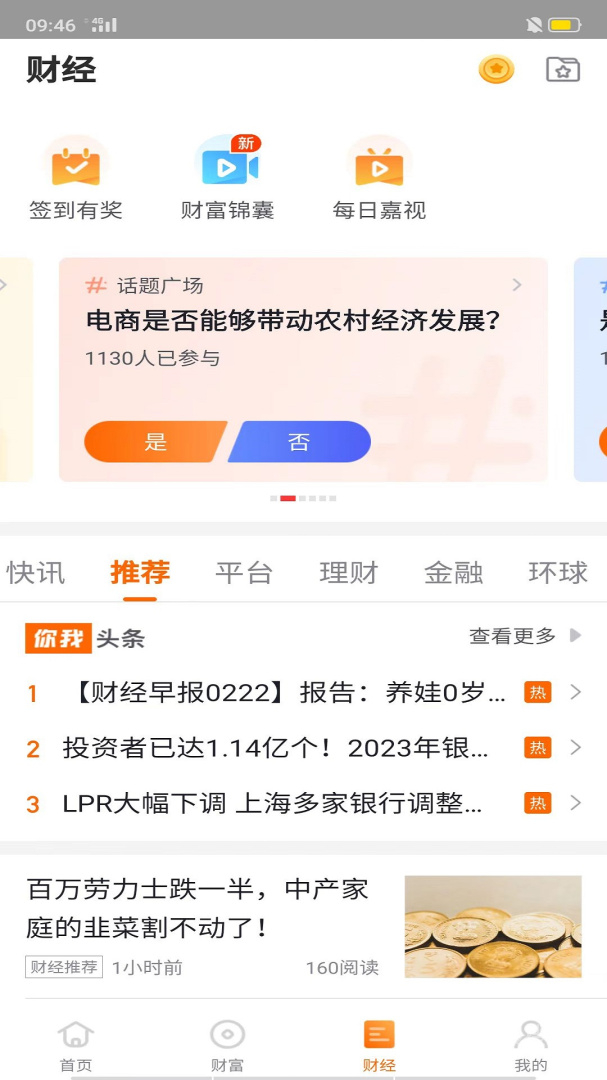 你我嘉选app8.3.1