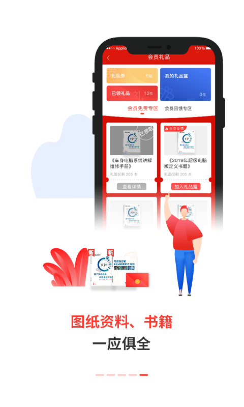 电喷之家app4.1.3