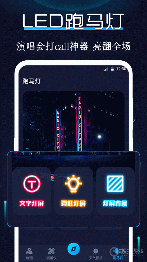 AR指南针app5.5.66