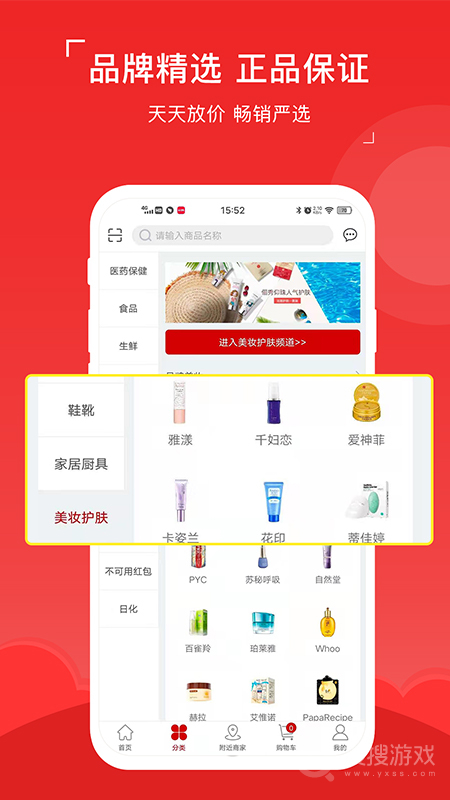 八客app2.0.31.3
