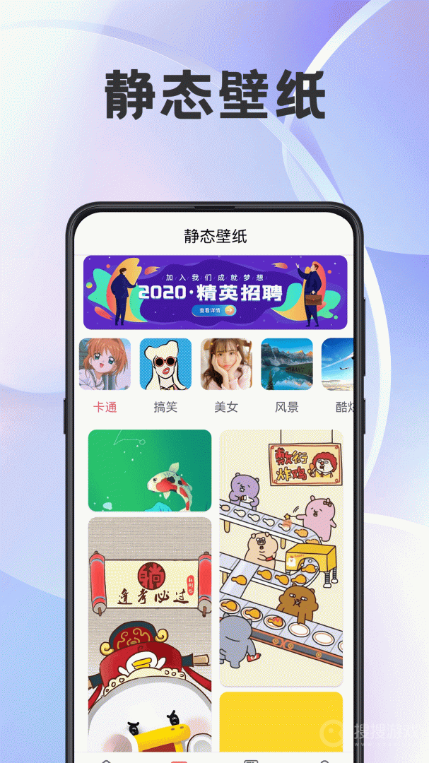 精灵壁纸app5.4.9