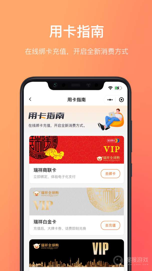 瑞祥福鲤圈app7.7.8.0