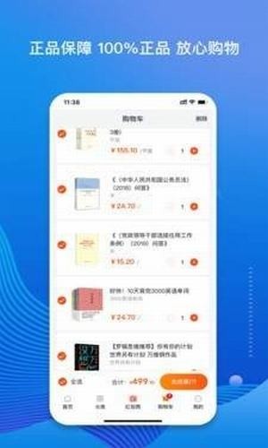 老猫小说免费阅读app1.0.9
