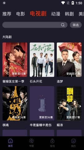 六弟影视大全app安装4.0.7