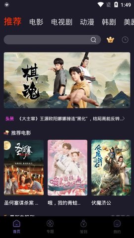 六弟影视大全app安装4.0.7