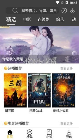 影阅阁APP安卓版安装10.6.4