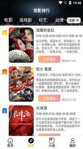影阅阁APP安卓版安装10.6.4