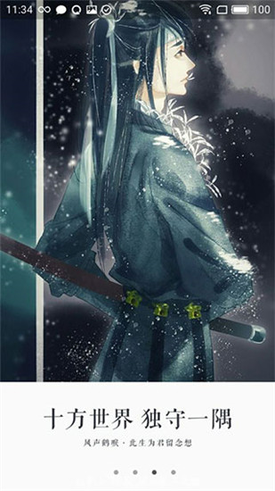 永久小说免费版app1.3.8