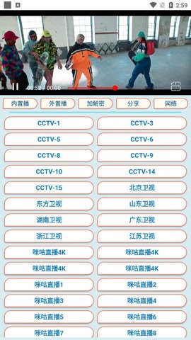 电视轮播app安装5.1.0