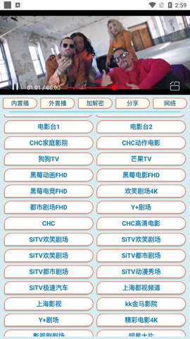 电视轮播app安装5.1.0