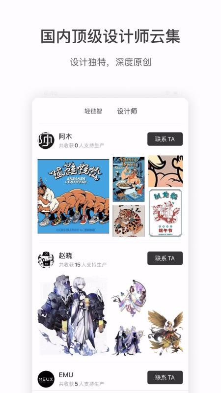 轻链app1.2.0