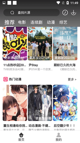 刺桐影视app安装1.6.3