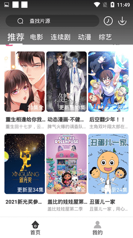 刺桐影视app安装1.6.3
