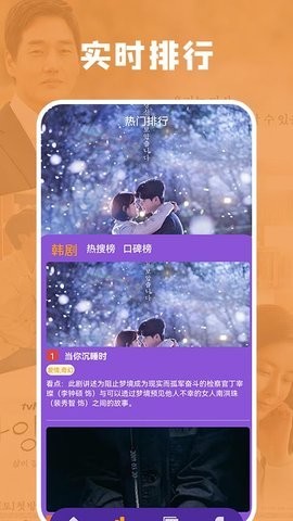 猜韩剧TVapp安装app下载安装-猜韩剧TV免费在线观看app手机版下载v1.2