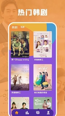 猜韩剧TVapp安装app下载安装-猜韩剧TV免费在线观看app手机版下载v1.2