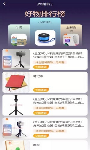 逢源聚享软件1.1.0