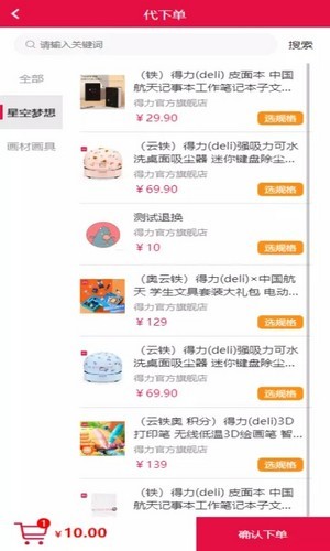 逢源聚享软件1.1.0