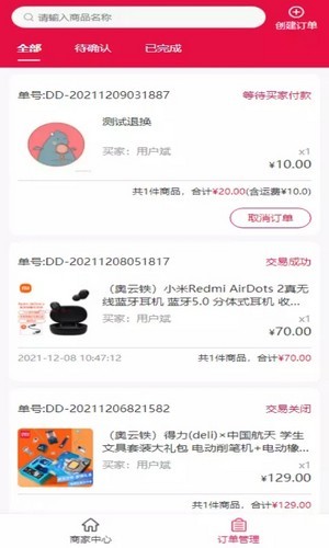逢源聚享软件1.1.0