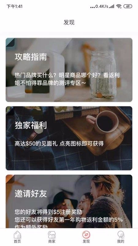 GoCashBackapp2.0.4