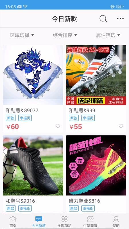 新款网app2.2.9