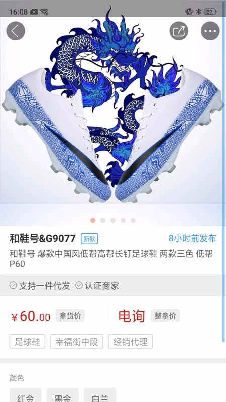 新款网app2.2.9