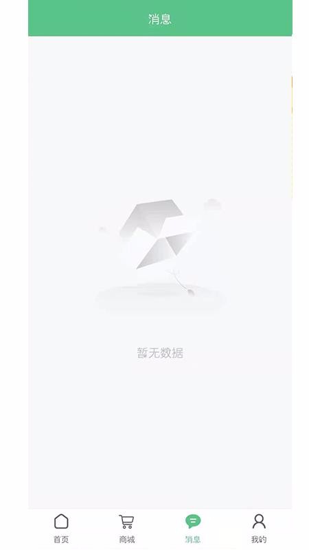 集佰客app1.3.1